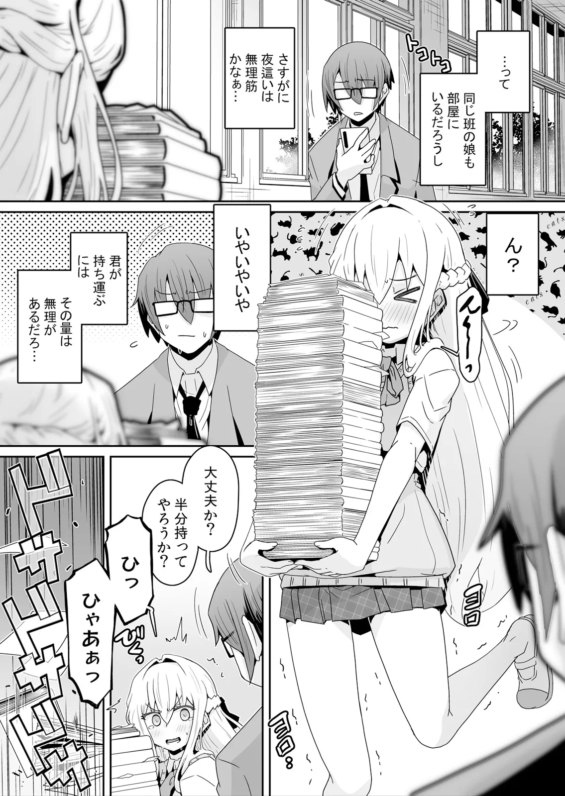 Hatsujou Appli de Choukyou Kaishi ~Dare mo Inai Kyoushitsu de Zecchou o Kurikaesu Namaiki JK 21 - Page 6