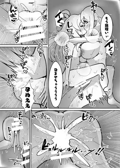 Oniichan wa ochimai! Sono yon! Okaasan to issho!! 10