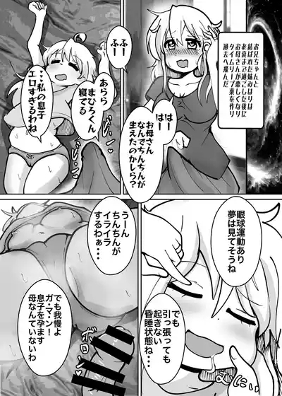 Oniichan wa ochimai! Sono yon! Okaasan to issho!! 3