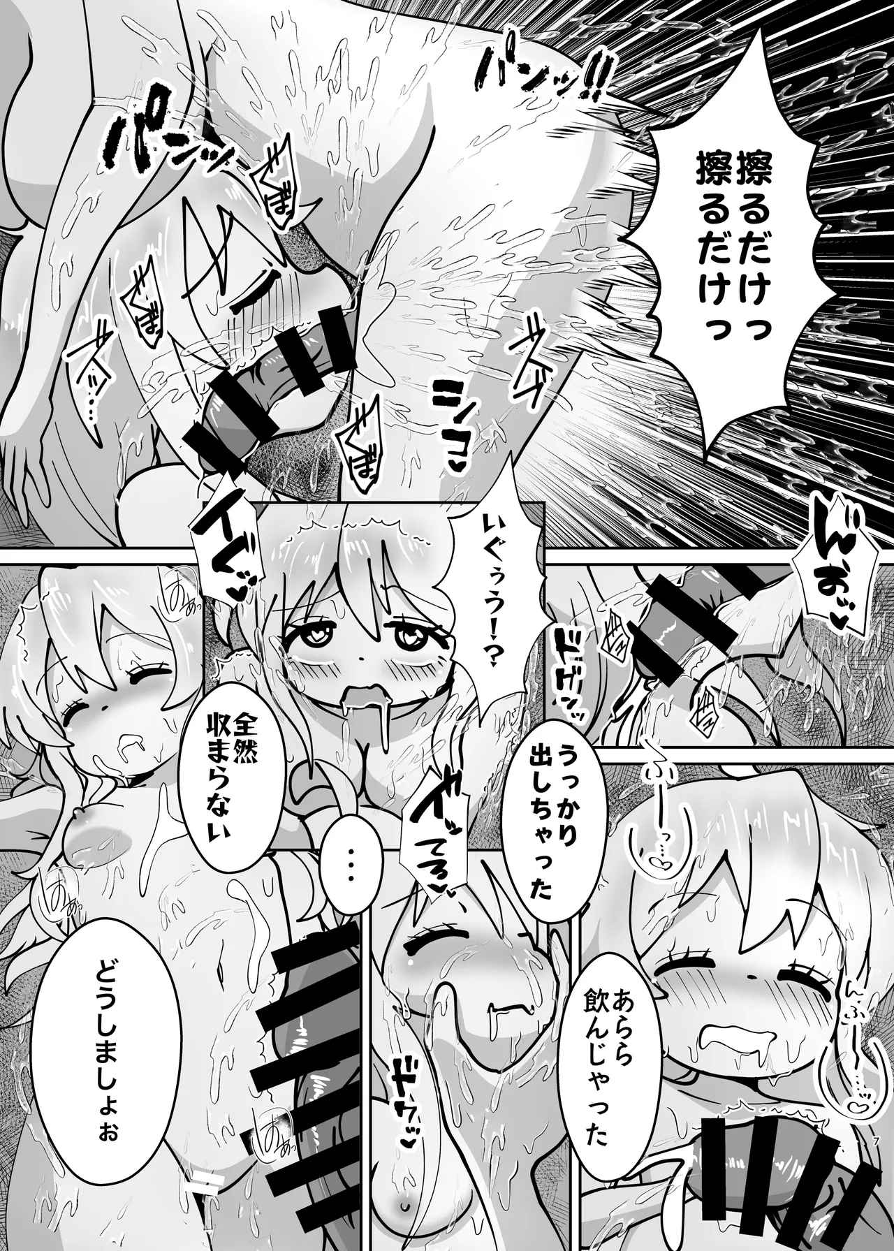 Oniichan wa ochimai! Sono yon! Okaasan to issho!! - Page 7