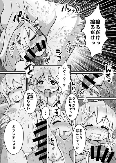 Oniichan wa ochimai! Sono yon! Okaasan to issho!! 7
