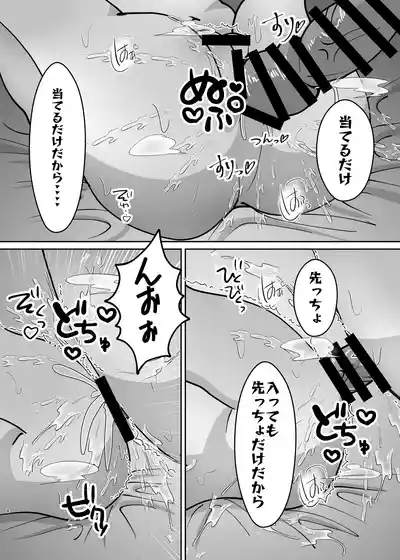 Oniichan wa ochimai! Sono yon! Okaasan to issho!! 8