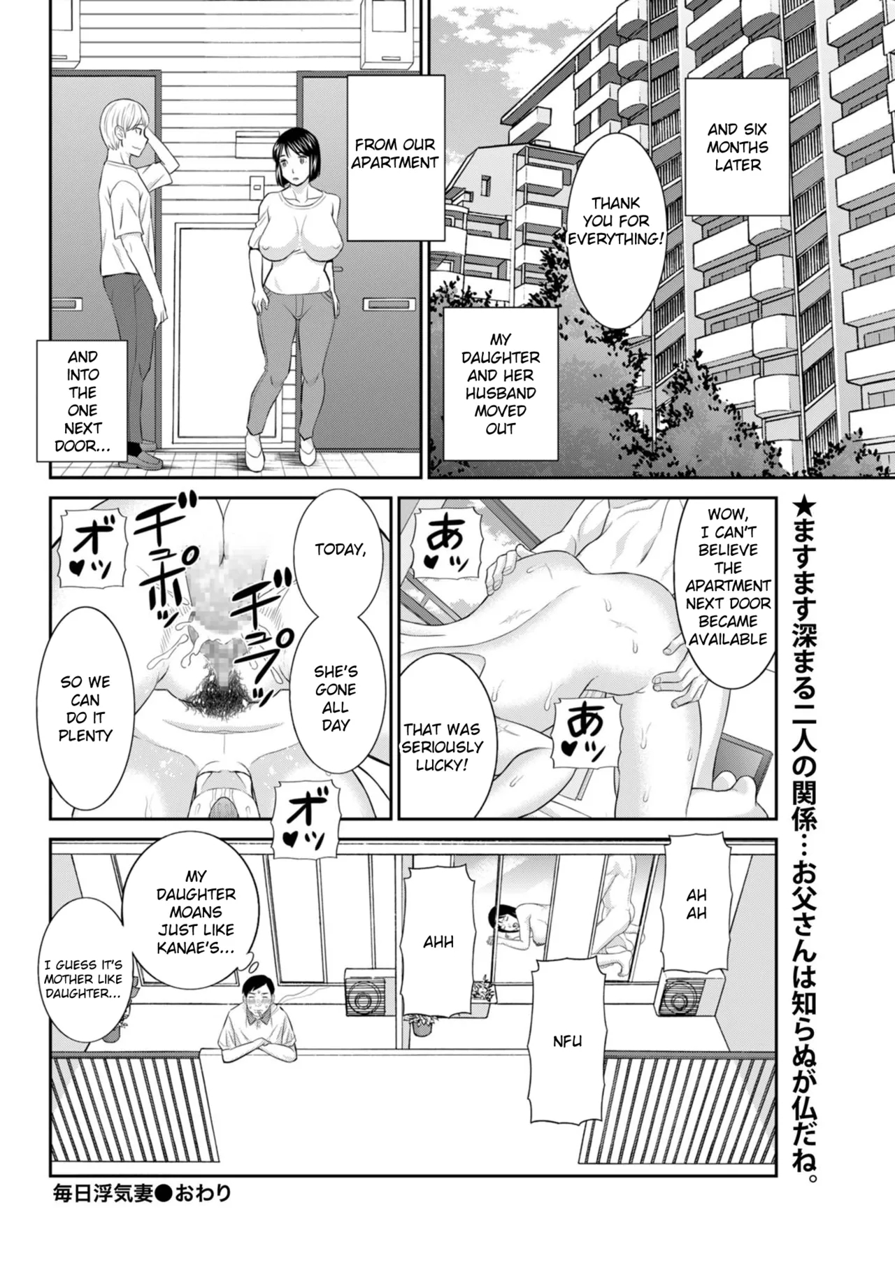 Mainichi uwakidzuma {English] - Page 16
