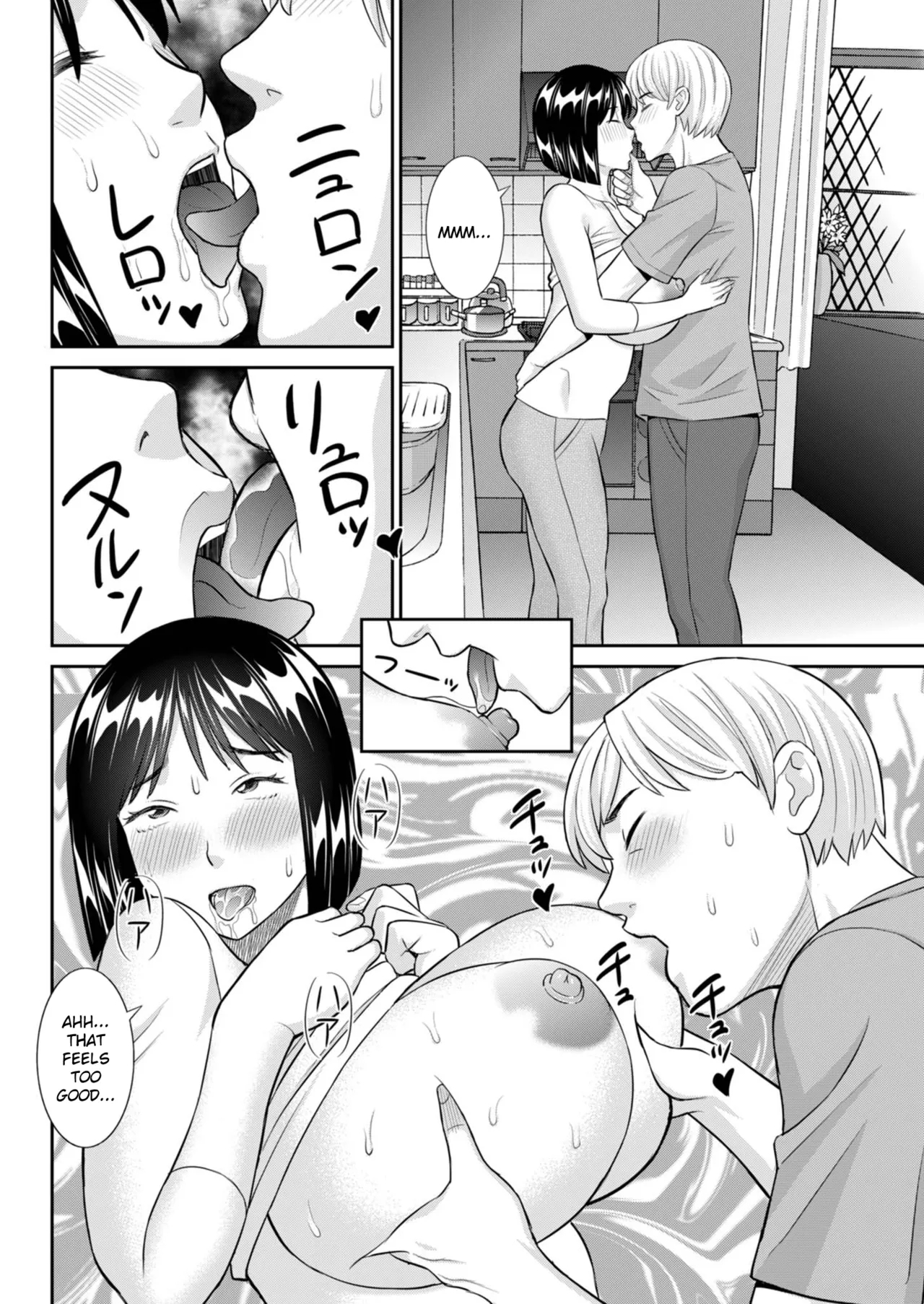 Mainichi uwakidzuma {English] - Page 6