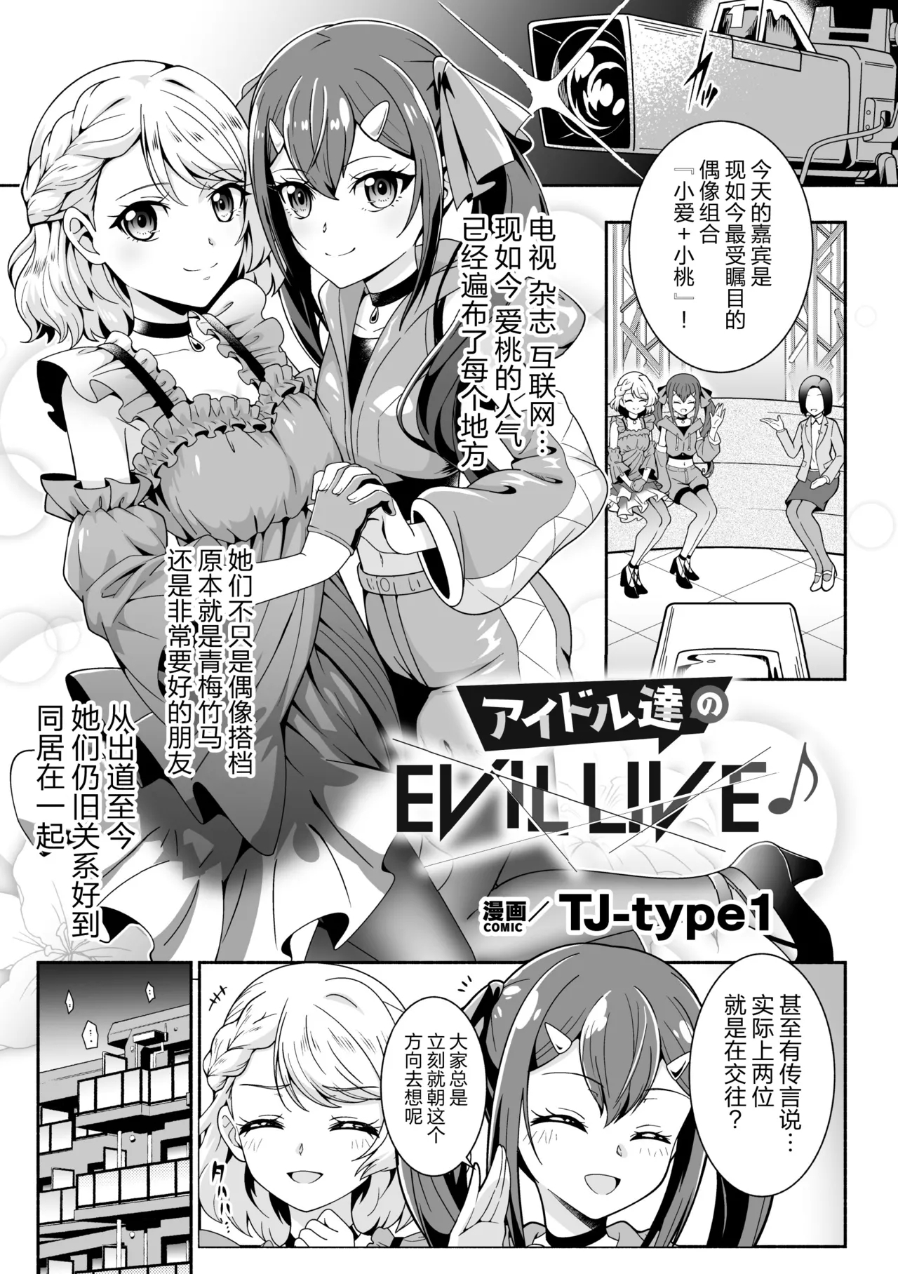 2D Comic Magazine Les Couple Chinochi! Anna ni Aishiatte Ita noni Osu Saogotoki ni Makechaimashita Vol. 1 - Page 3