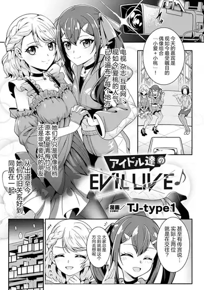 2D Comic Magazine Les Couple Chinochi! Anna ni Aishiatte Ita noni Osu Saogotoki ni Makechaimashita Vol. 1 3