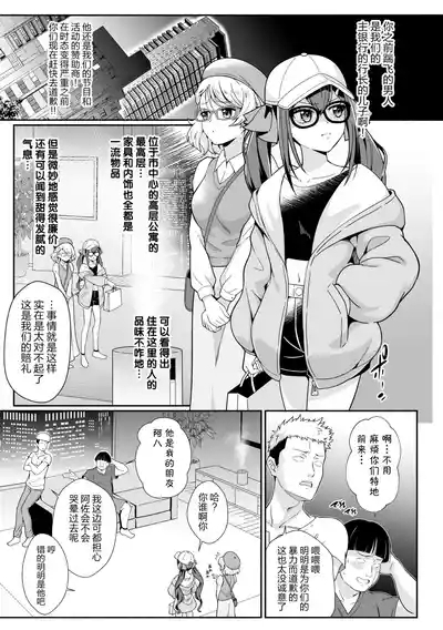 2D Comic Magazine Les Couple Chinochi! Anna ni Aishiatte Ita noni Osu Saogotoki ni Makechaimashita Vol. 1 5