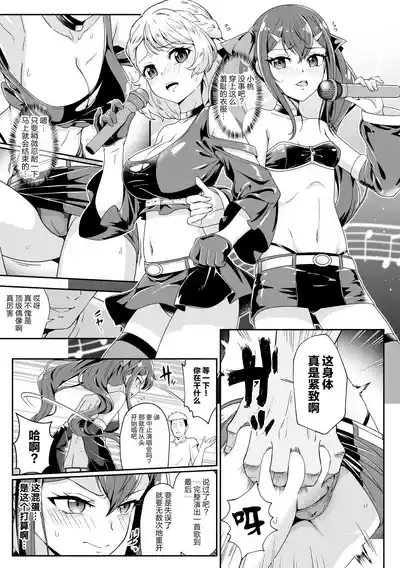 2D Comic Magazine Les Couple Chinochi! Anna ni Aishiatte Ita noni Osu Saogotoki ni Makechaimashita Vol. 1 7