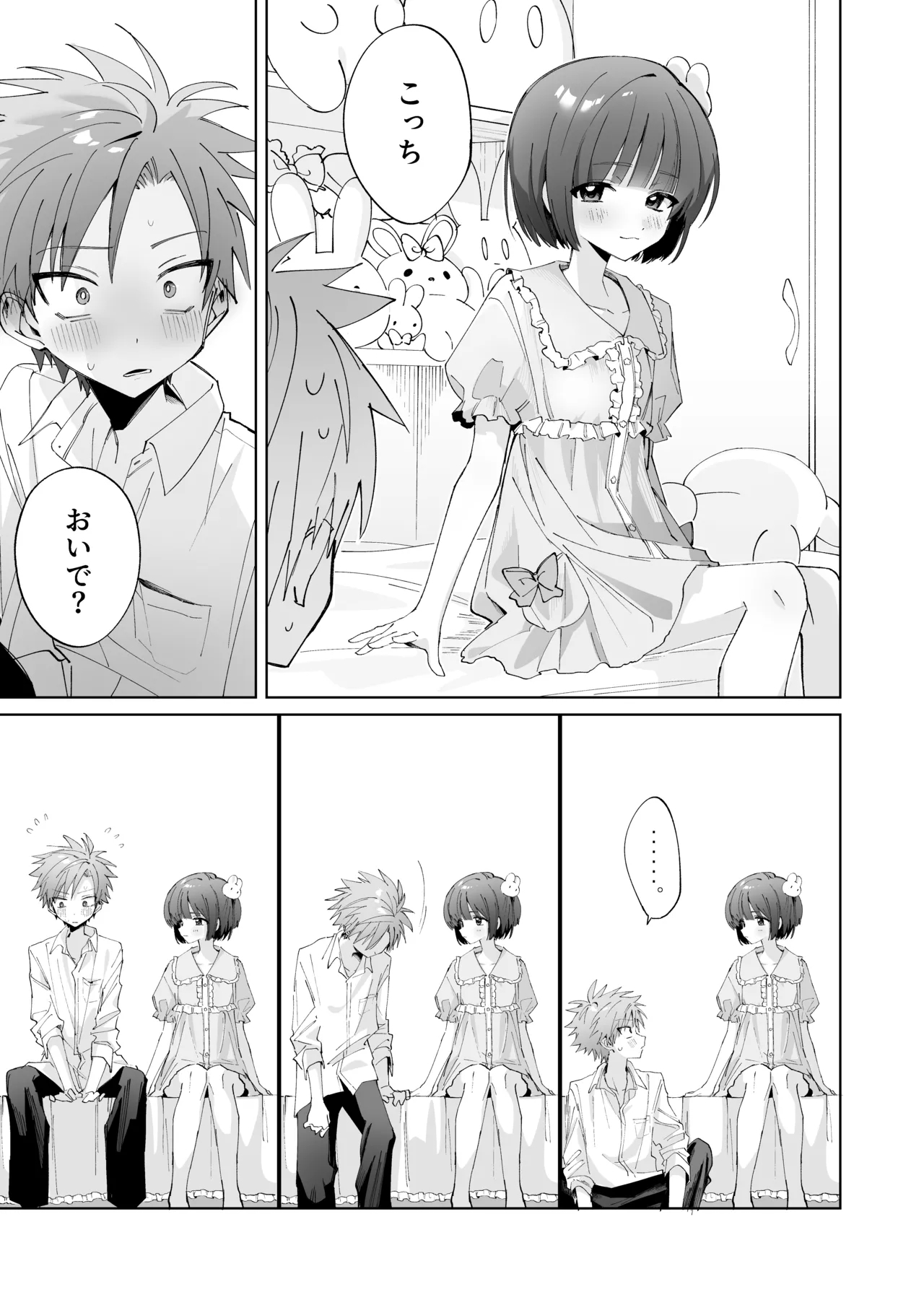 Satsukihen - Page 11