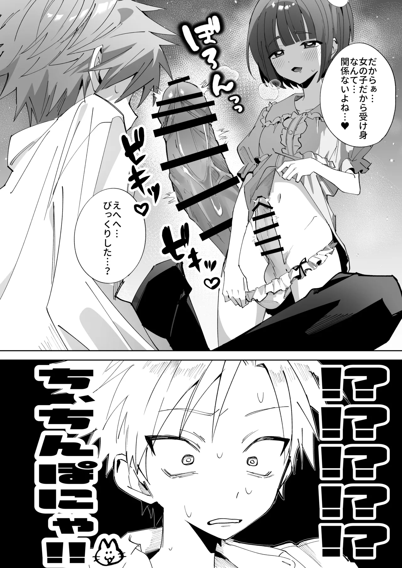 Satsukihen - Page 16