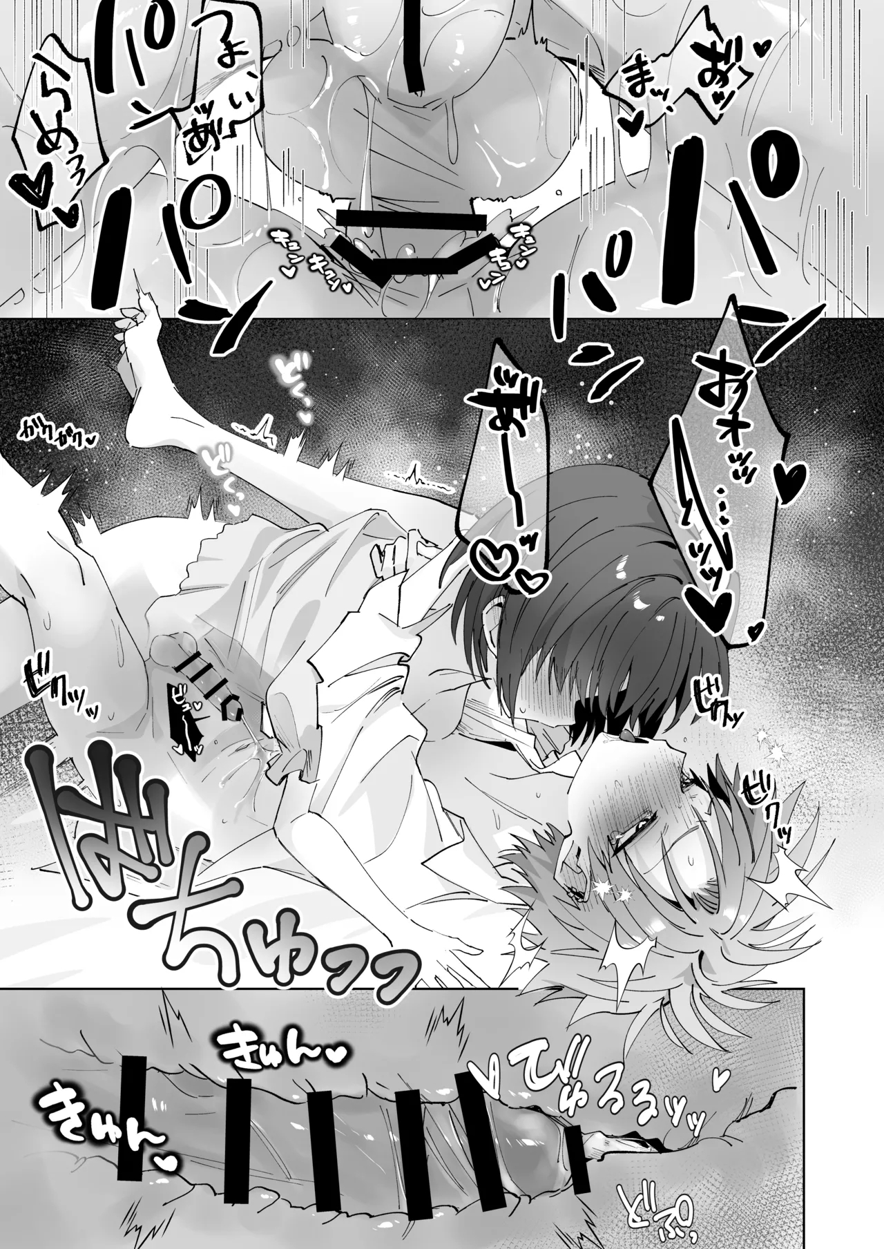 Satsukihen - Page 41