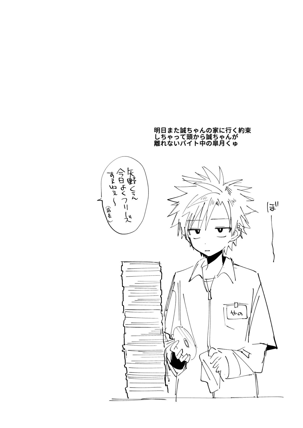 Satsukihen - Page 48