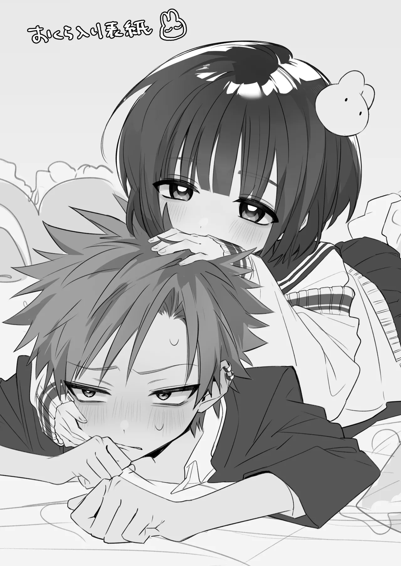 Satsukihen - Page 49