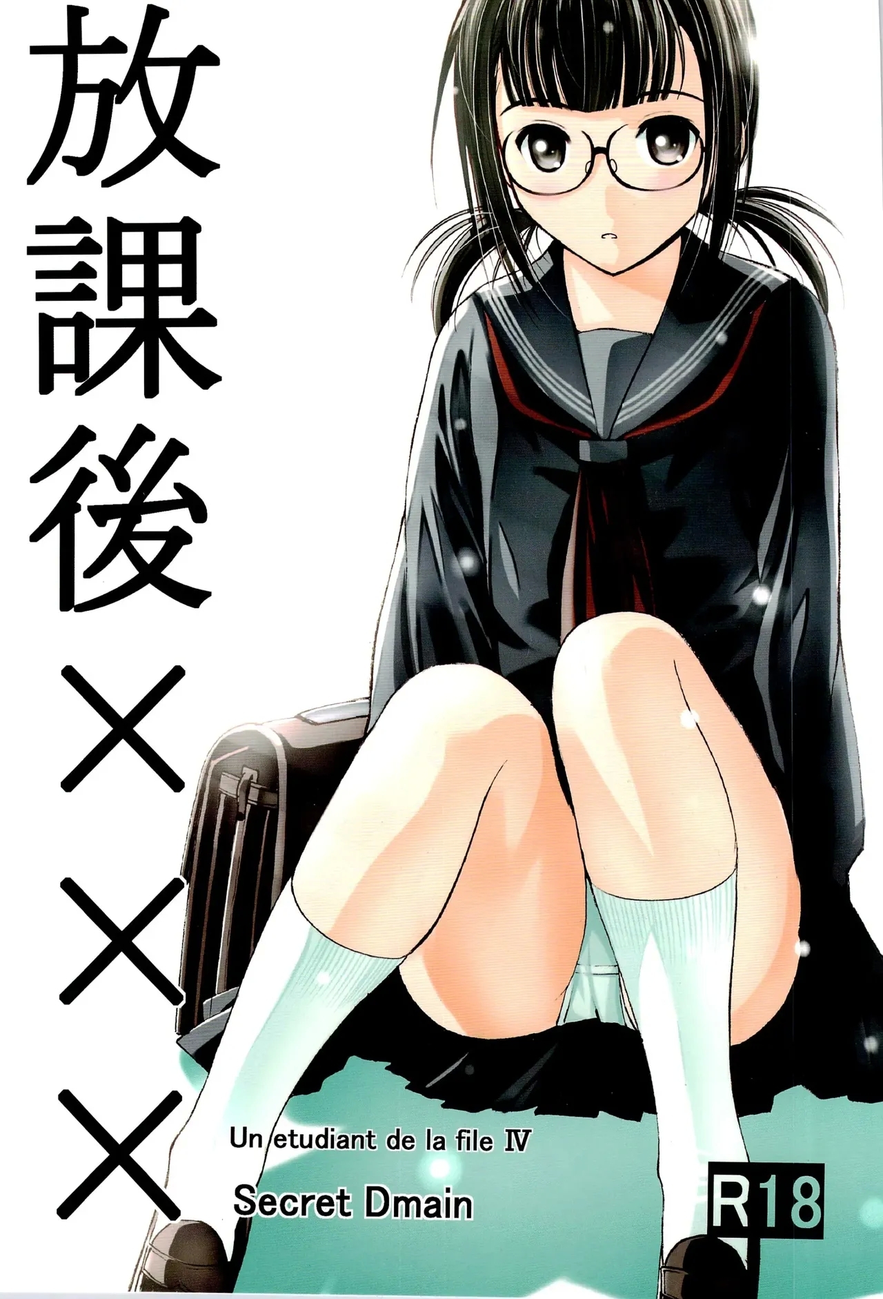 Houkago XXX - Page 1