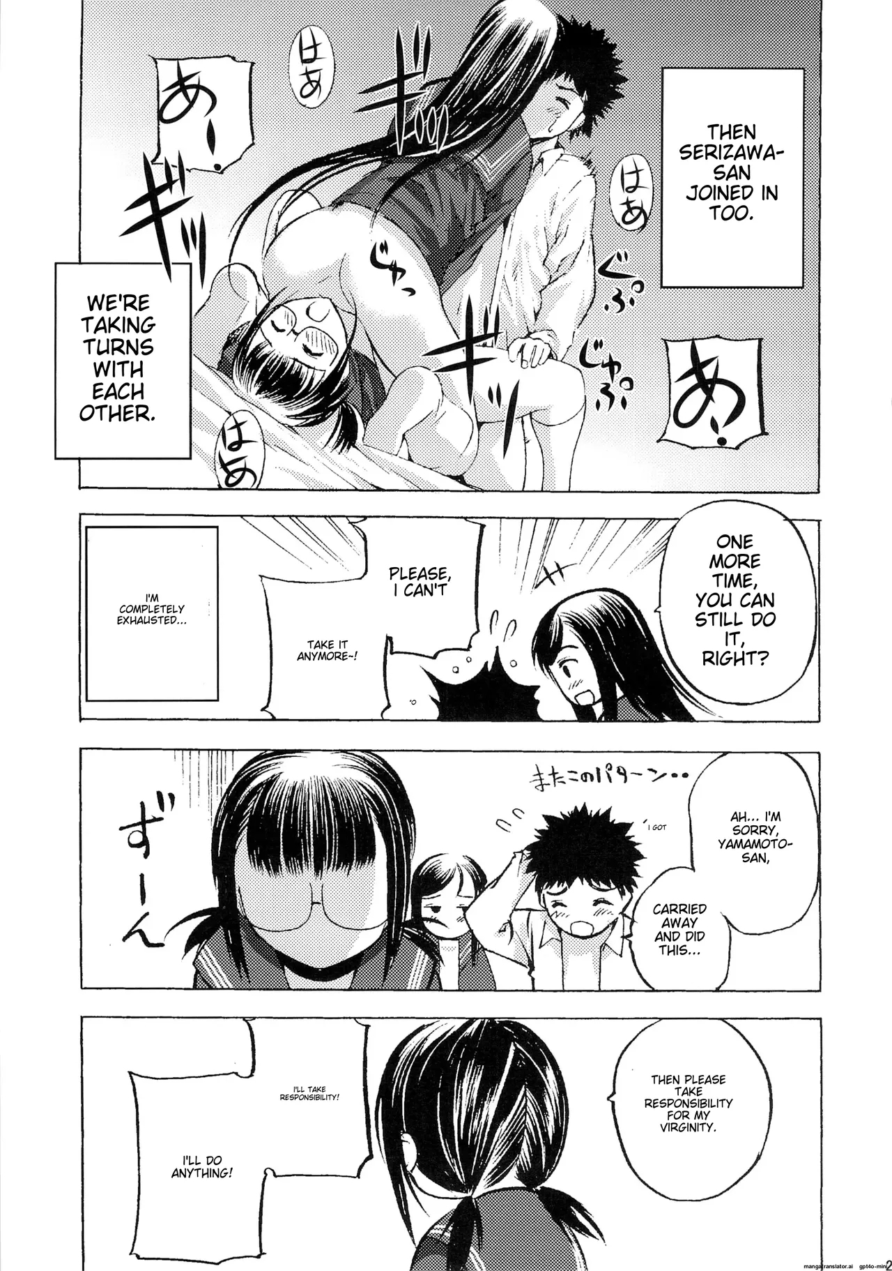 Houkago XXX - Page 22