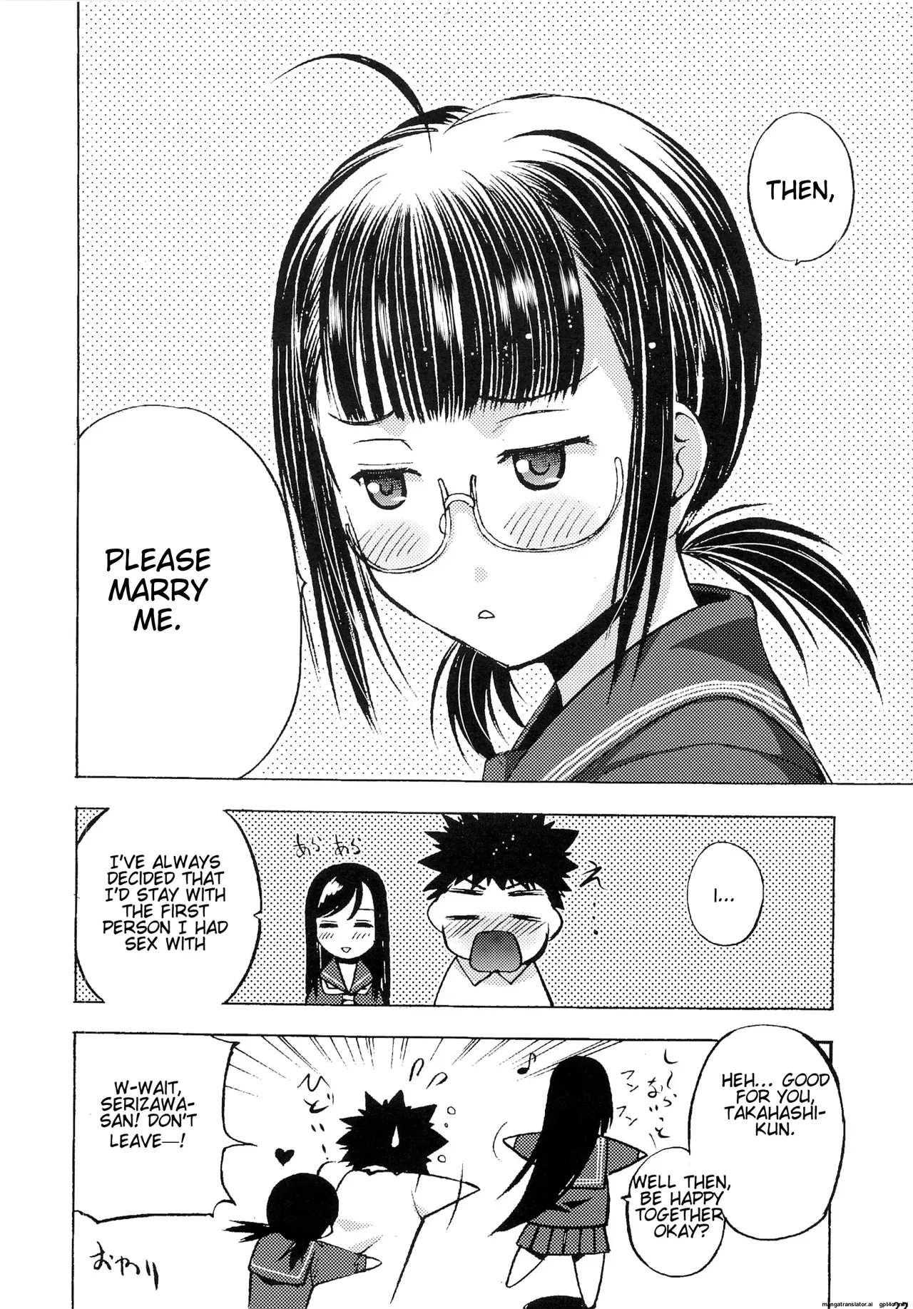 Houkago XXX - Page 23