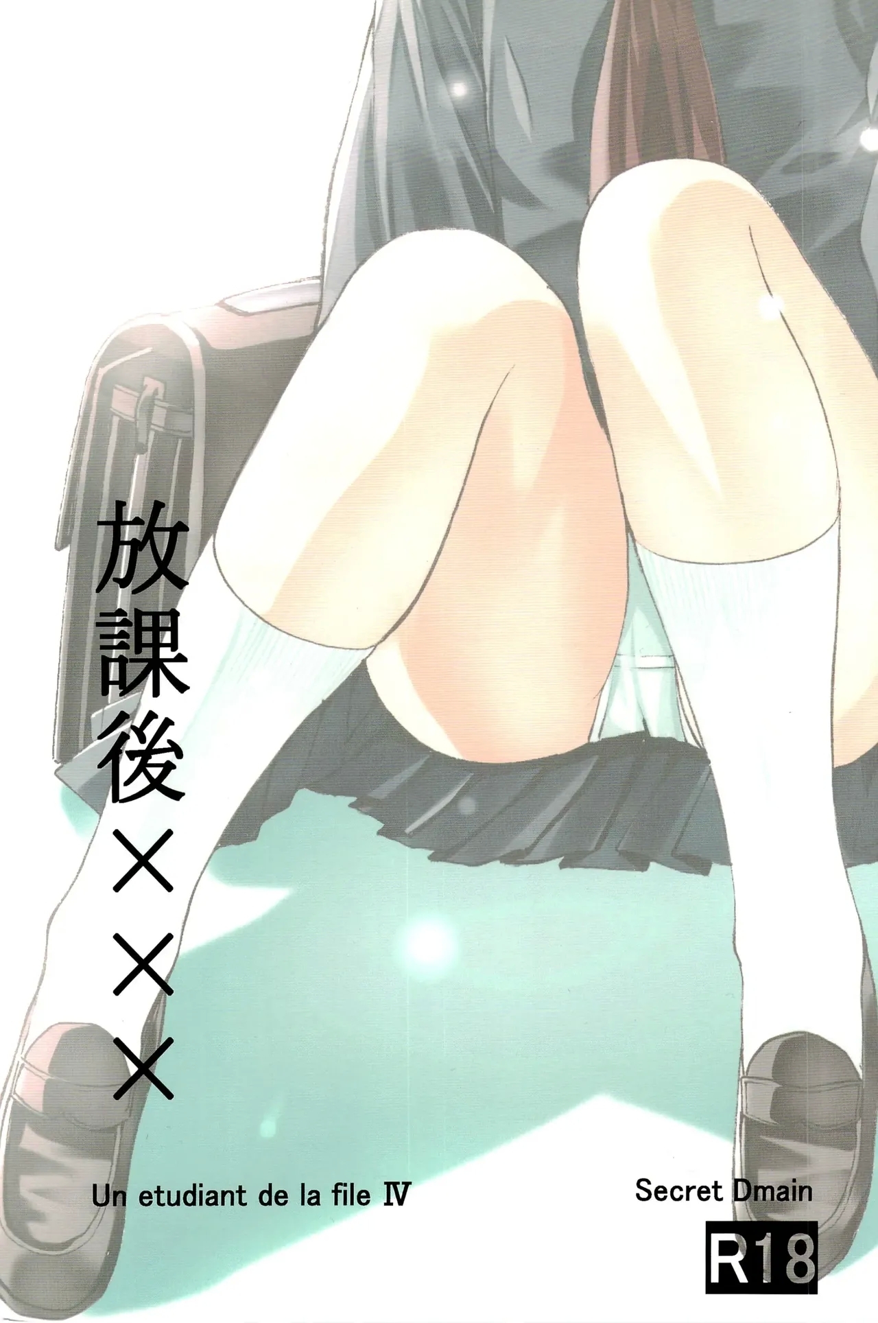 Houkago XXX - Page 26