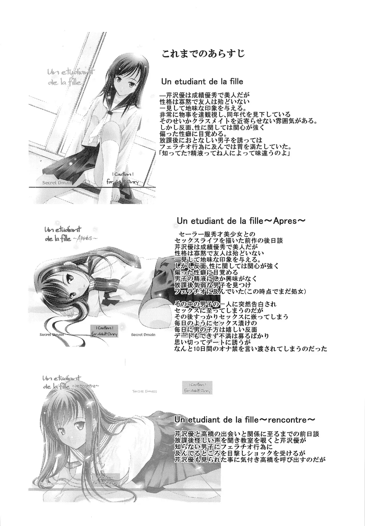 Houkago XXX - Page 3