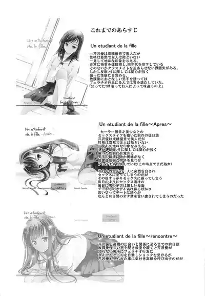 Houkago XXX 3