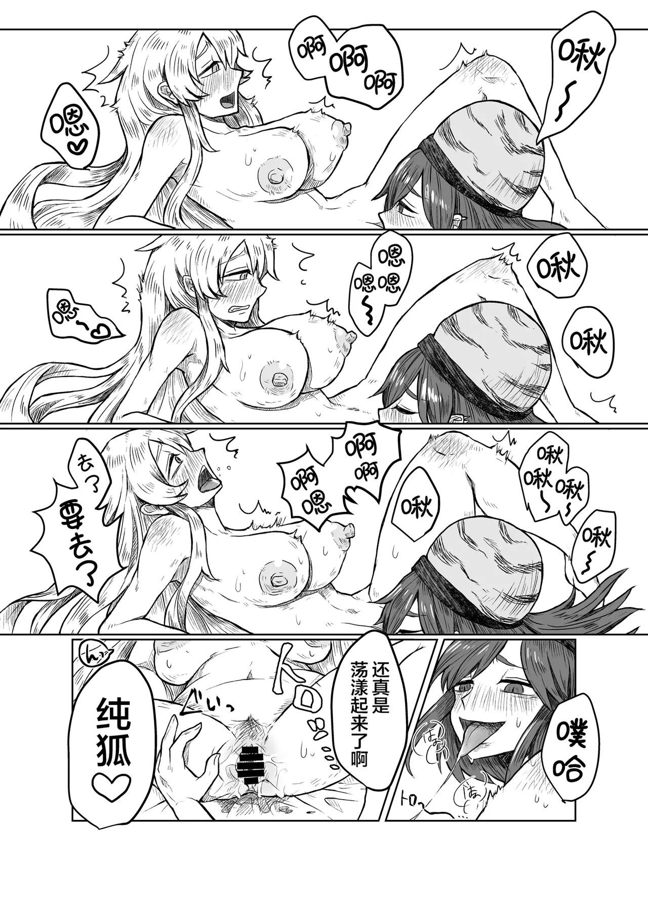 Junko to Onnsenyado de Raburabusuru yotei datta wa yonn | 想和纯狐在温泉旅馆恩恩爱爱干个不停呀 - Page 14