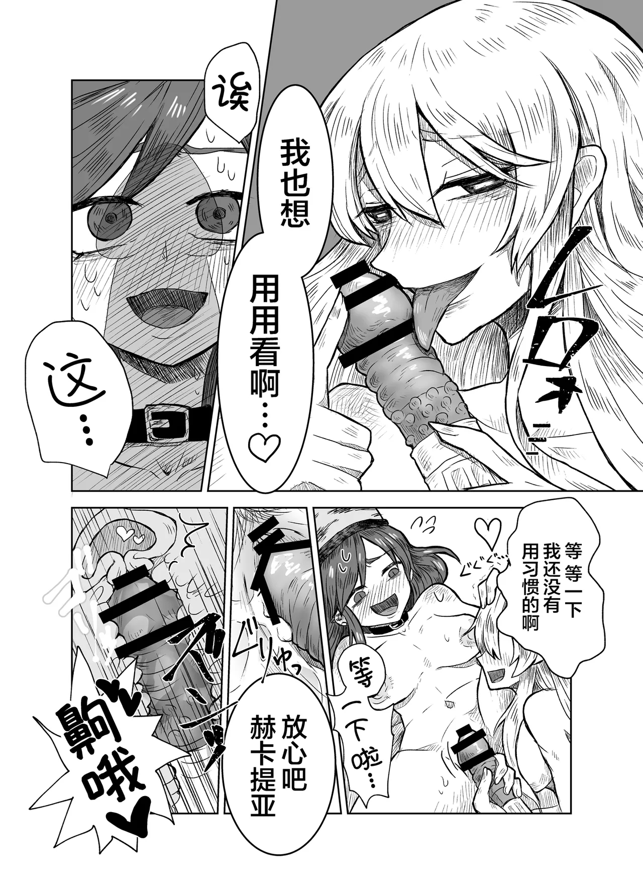 Junko to Onnsenyado de Raburabusuru yotei datta wa yonn | 想和纯狐在温泉旅馆恩恩爱爱干个不停呀 - Page 16