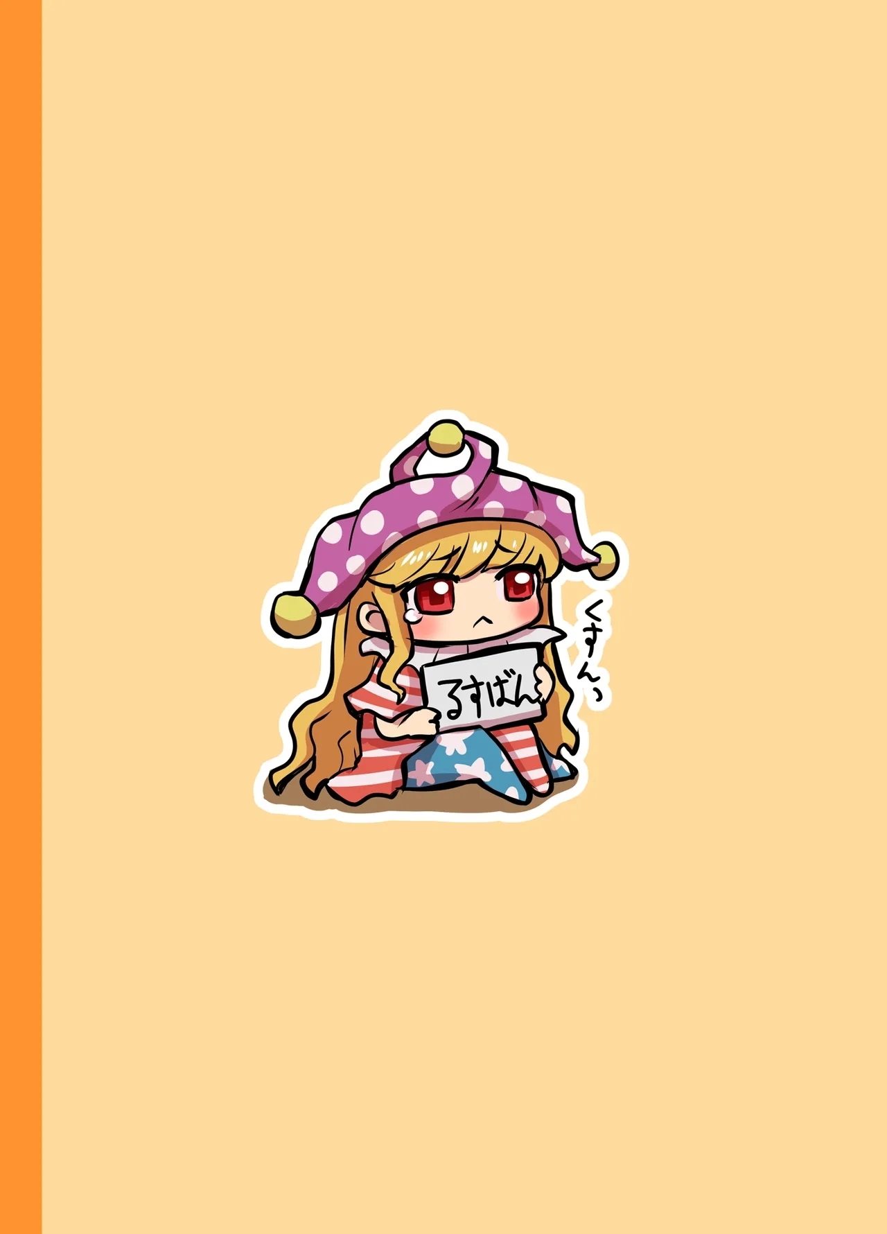 Junko to Onnsenyado de Raburabusuru yotei datta wa yonn | 想和纯狐在温泉旅馆恩恩爱爱干个不停呀 - Page 24