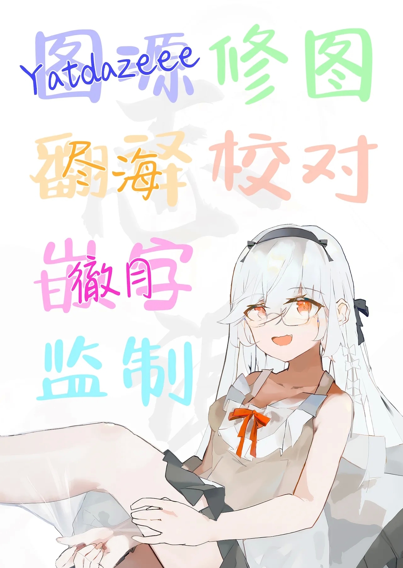 Junko to Onnsenyado de Raburabusuru yotei datta wa yonn | 想和纯狐在温泉旅馆恩恩爱爱干个不停呀 - Page 25