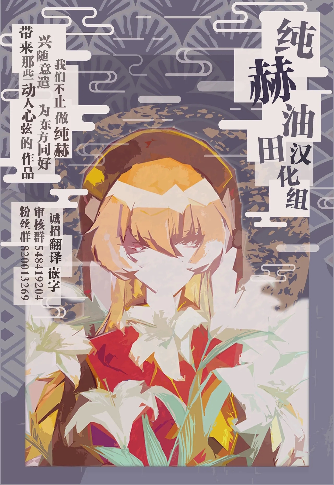Junko to Onnsenyado de Raburabusuru yotei datta wa yonn | 想和纯狐在温泉旅馆恩恩爱爱干个不停呀 - Page 26