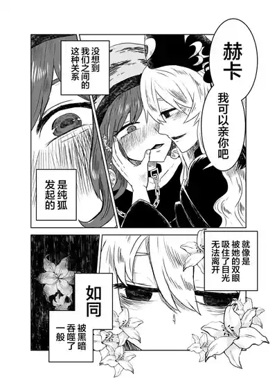 Junko to Onnsenyado de Raburabusuru yotei datta wa yonn | 想和纯狐在温泉旅馆恩恩爱爱干个不停呀 3