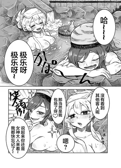 Junko to Onnsenyado de Raburabusuru yotei datta wa yonn | 想和纯狐在温泉旅馆恩恩爱爱干个不停呀 8