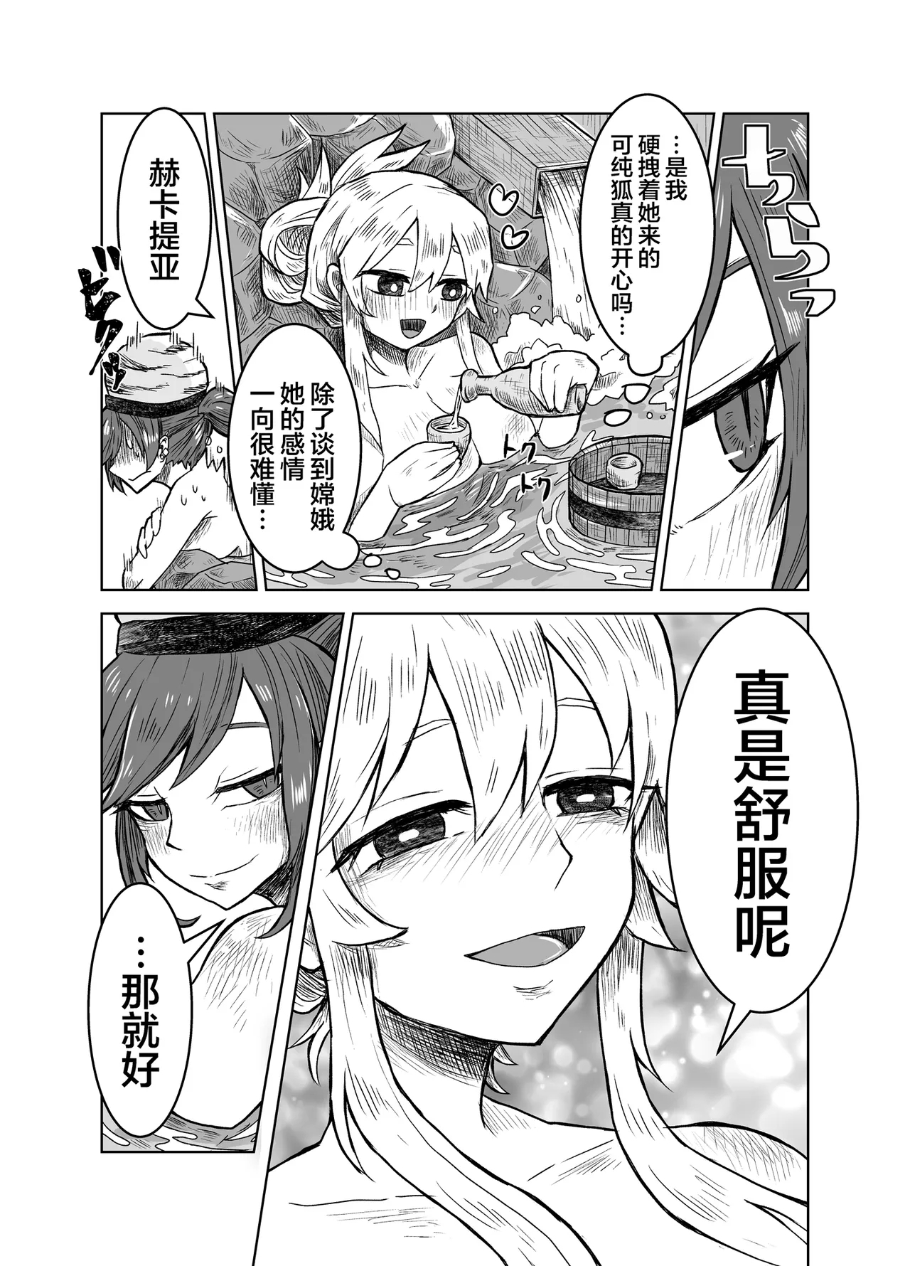 Junko to Onnsenyado de Raburabusuru yotei datta wa yonn | 想和纯狐在温泉旅馆恩恩爱爱干个不停呀 - Page 9