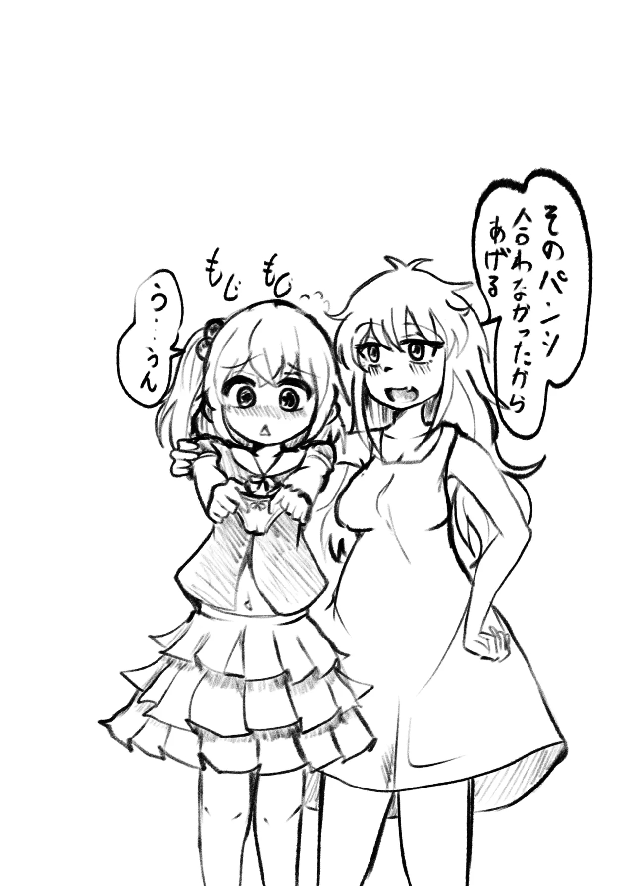 Yuta to Minato ochimai! - Page 14