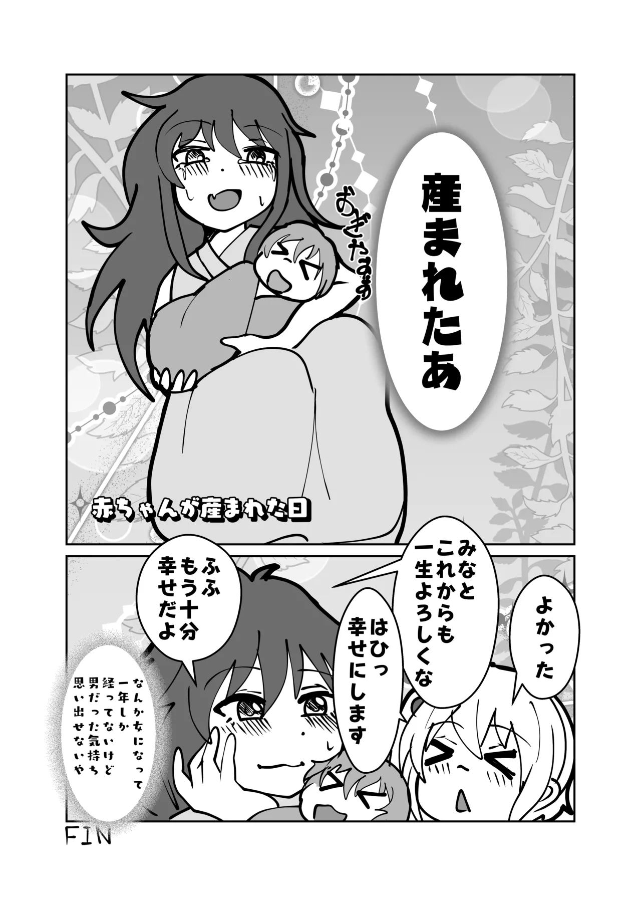 Yuta to Minato ochimai! - Page 48