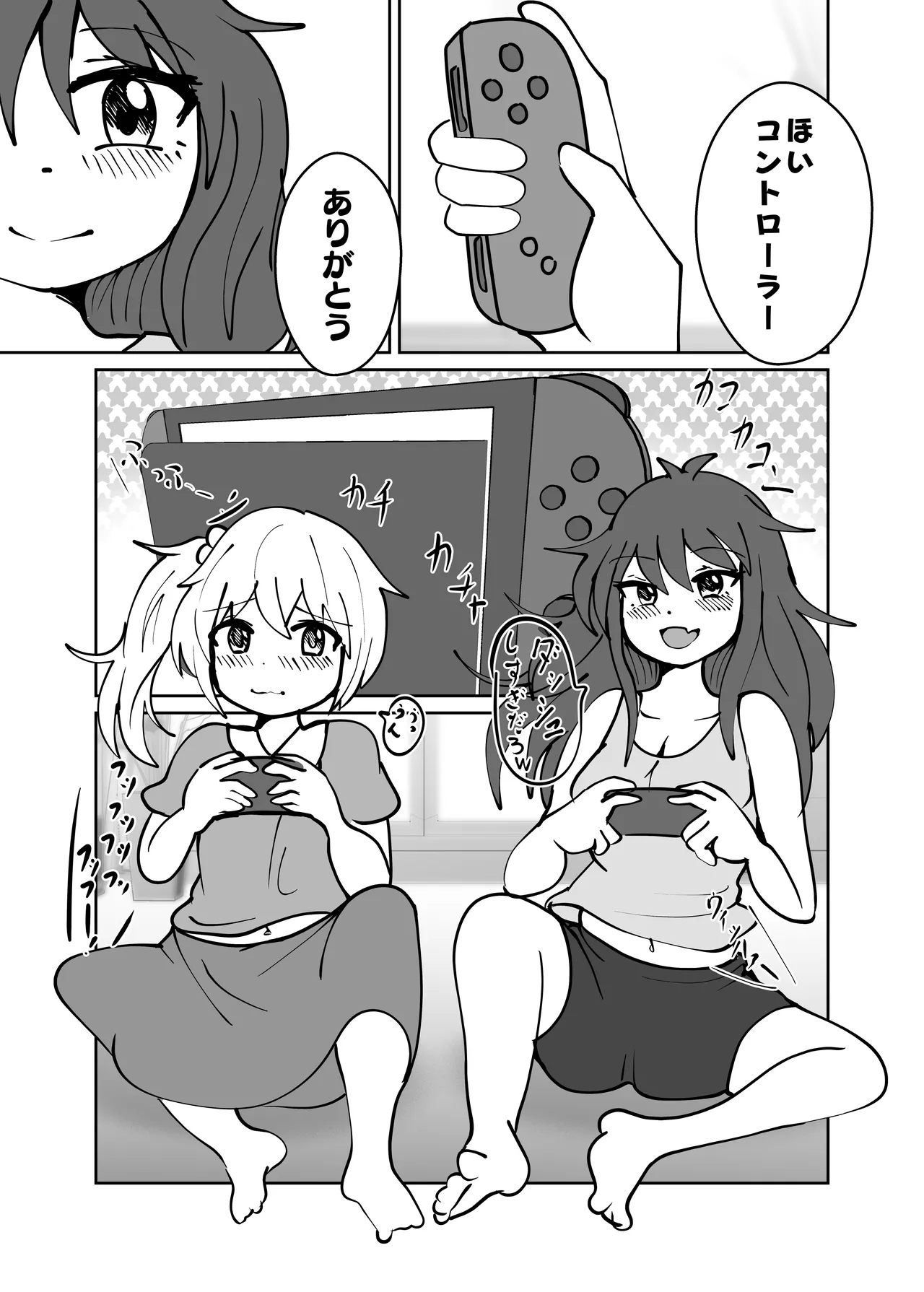 Yuta to Minato ochimai! - Page 7