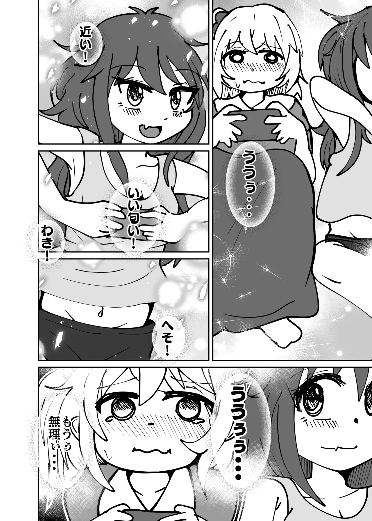 Yuta to Minato ochimai! - Page 8