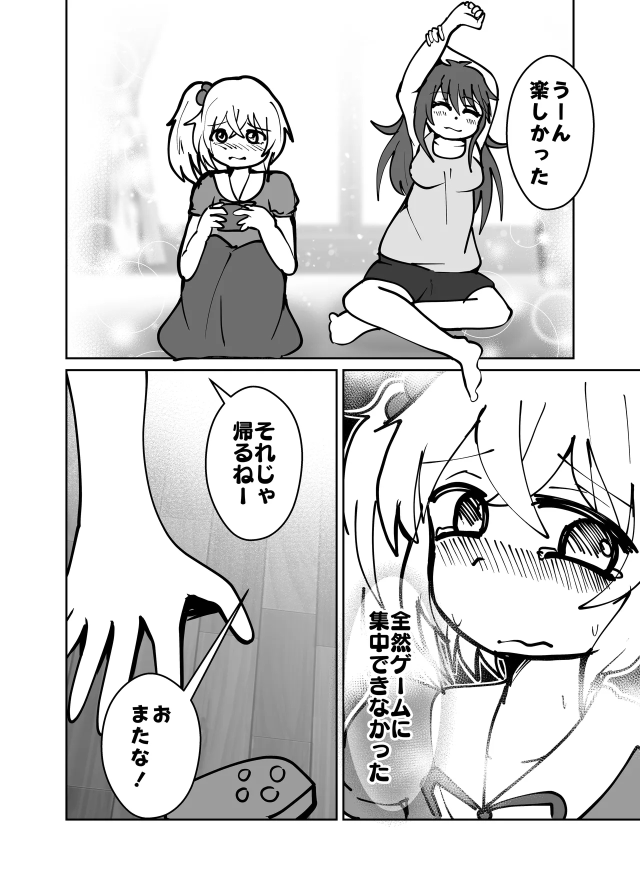 Yuta to Minato ochimai! - Page 9