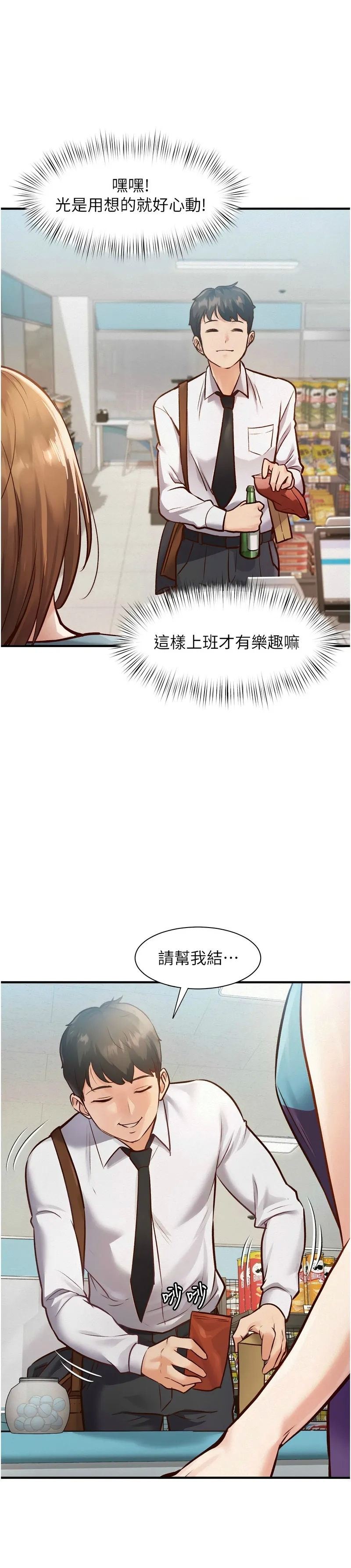 特色新视界/A Theme For Every Building 1-7 - Page 11