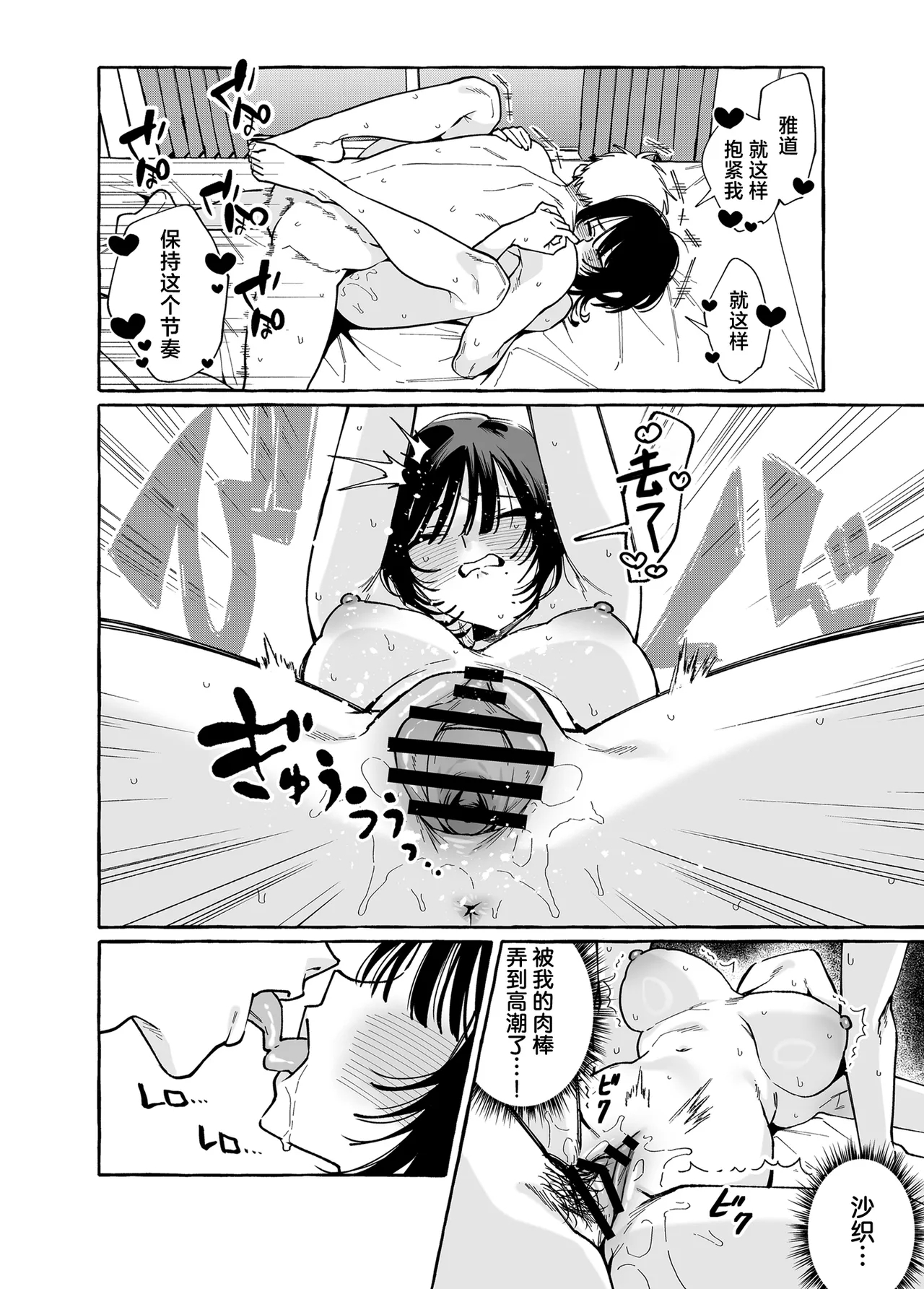 Nuki Tomodachi - "Nuki" Friend Kouhen | 裸友 后篇 - Page 19