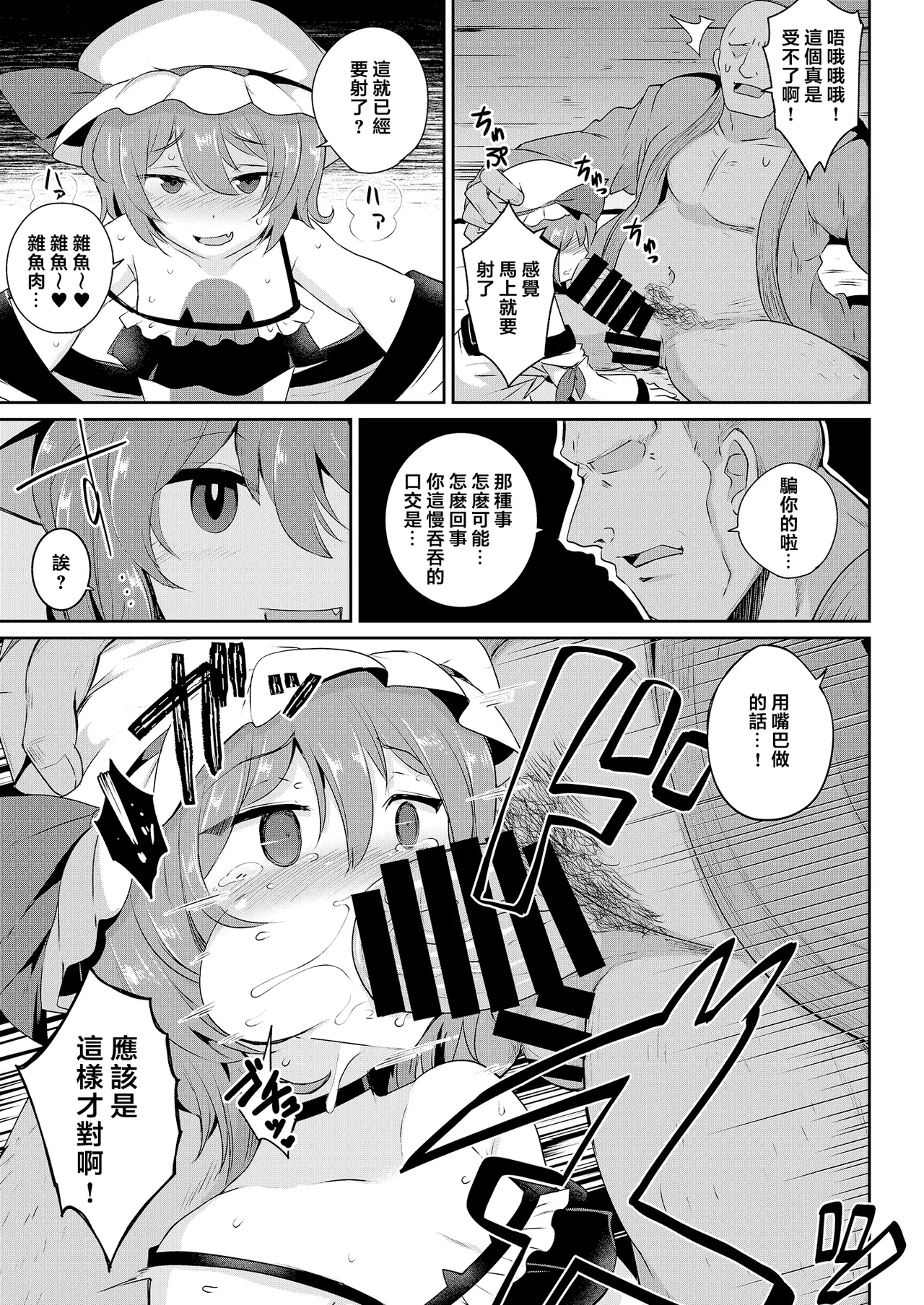 MSGKWR - Page 10