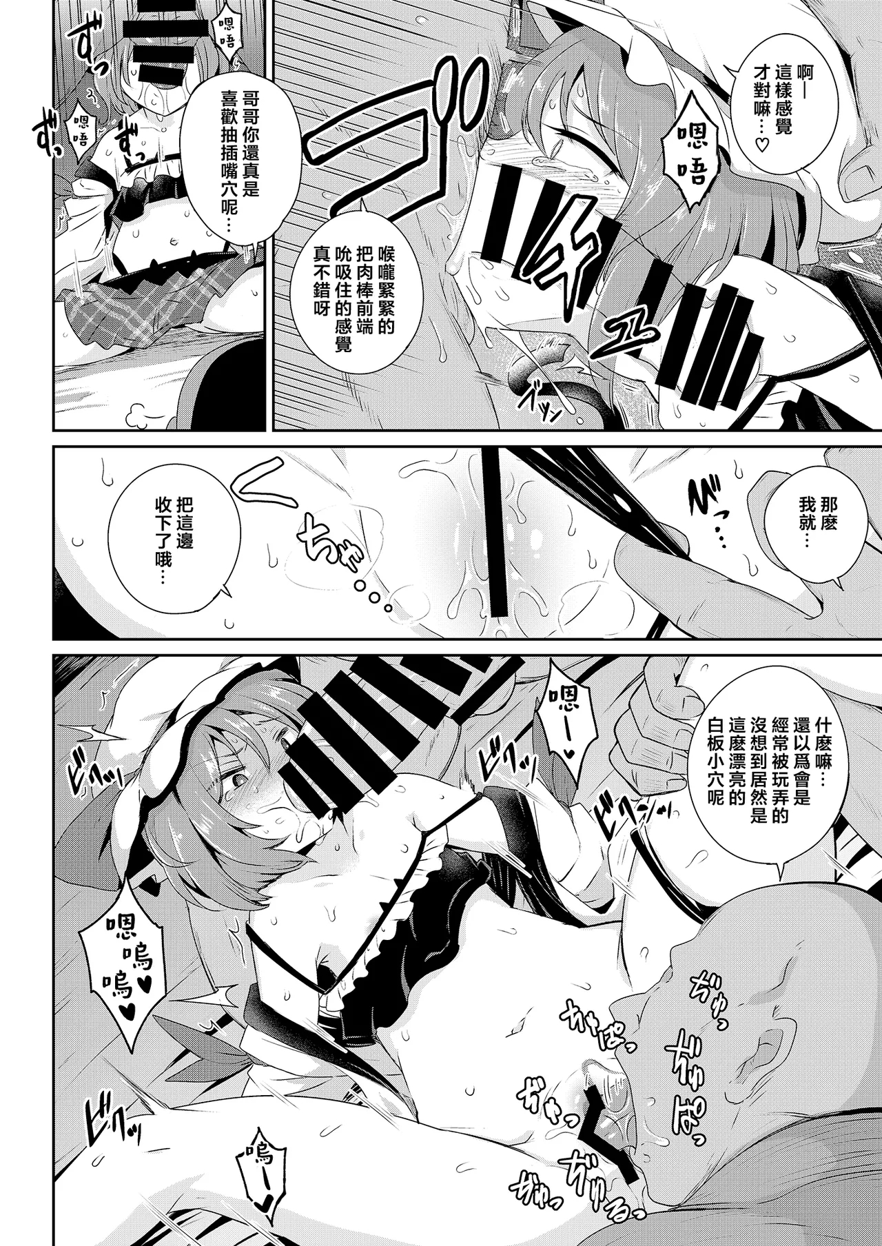 MSGKWR - Page 11