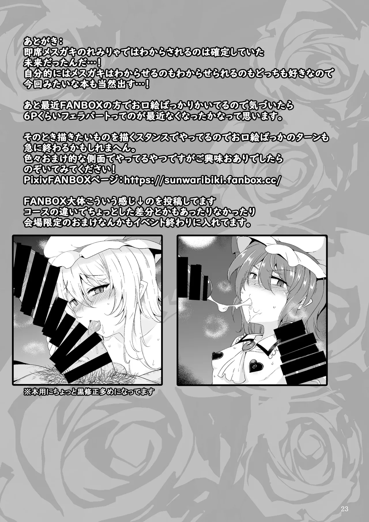 MSGKWR - Page 22
