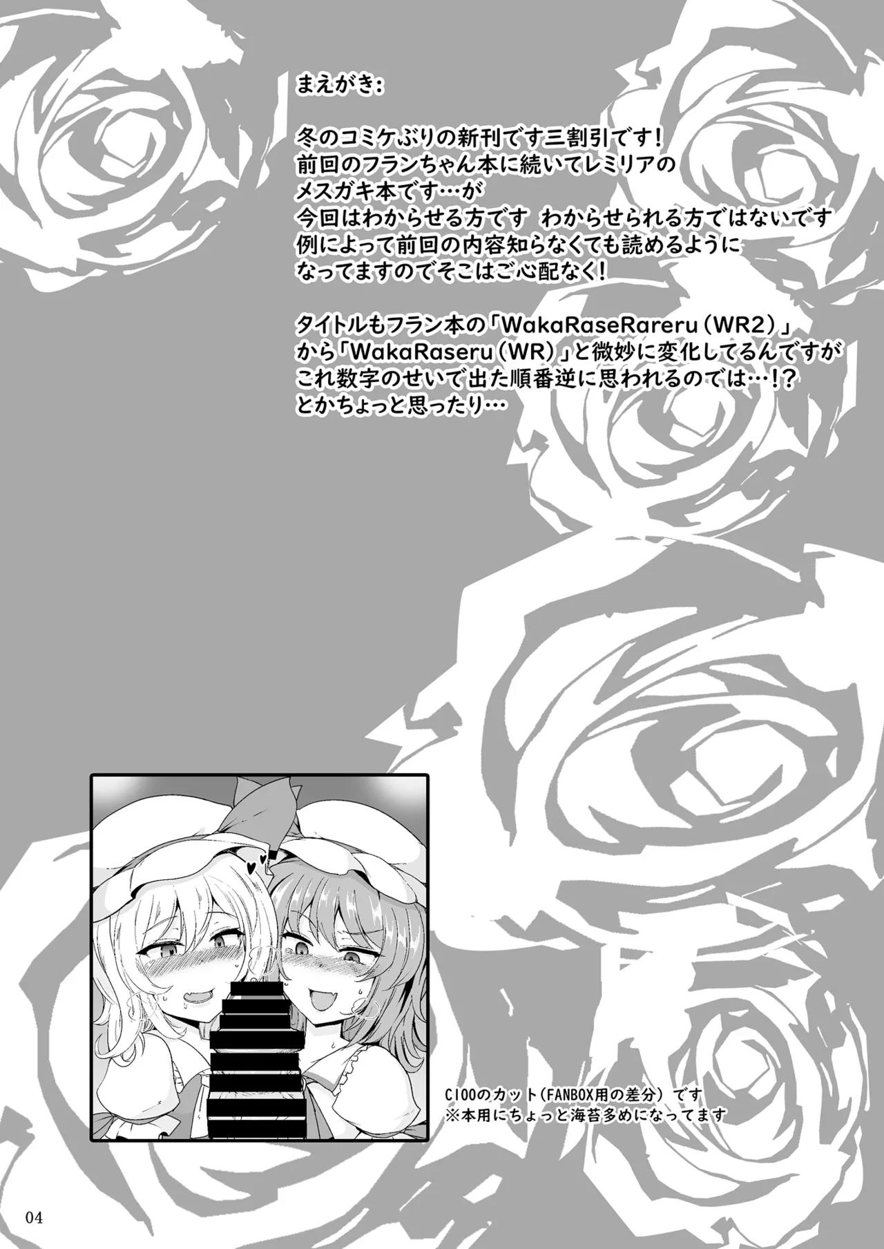 MSGKWR - Page 3