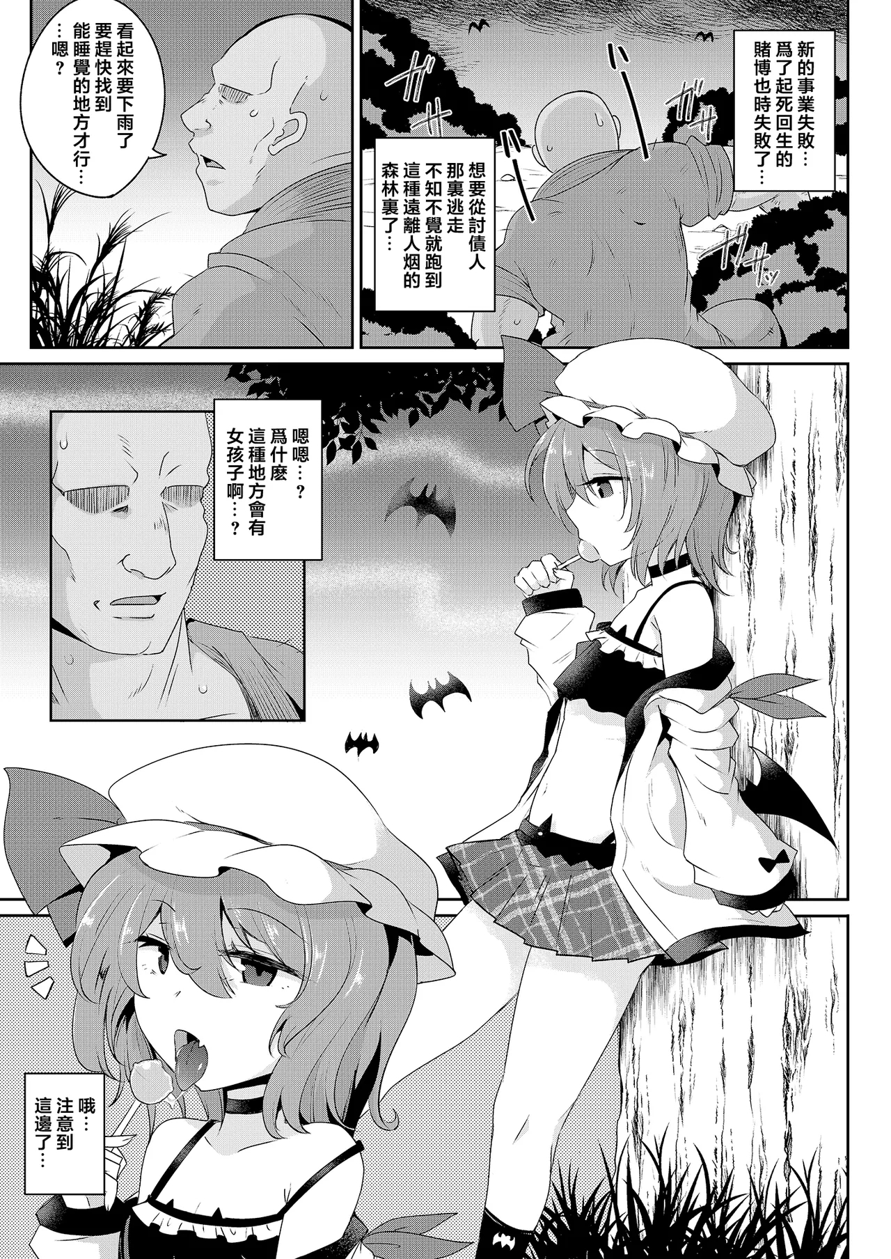 MSGKWR - Page 4
