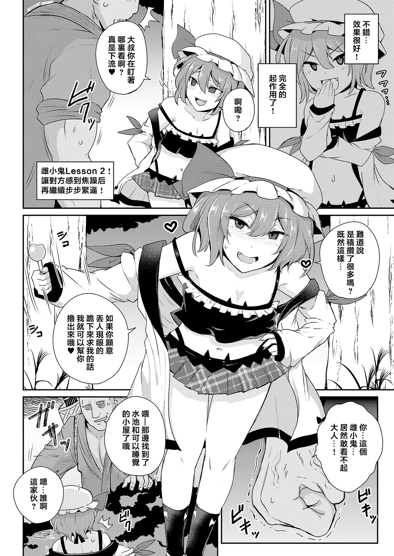 MSGKWR - Page 7