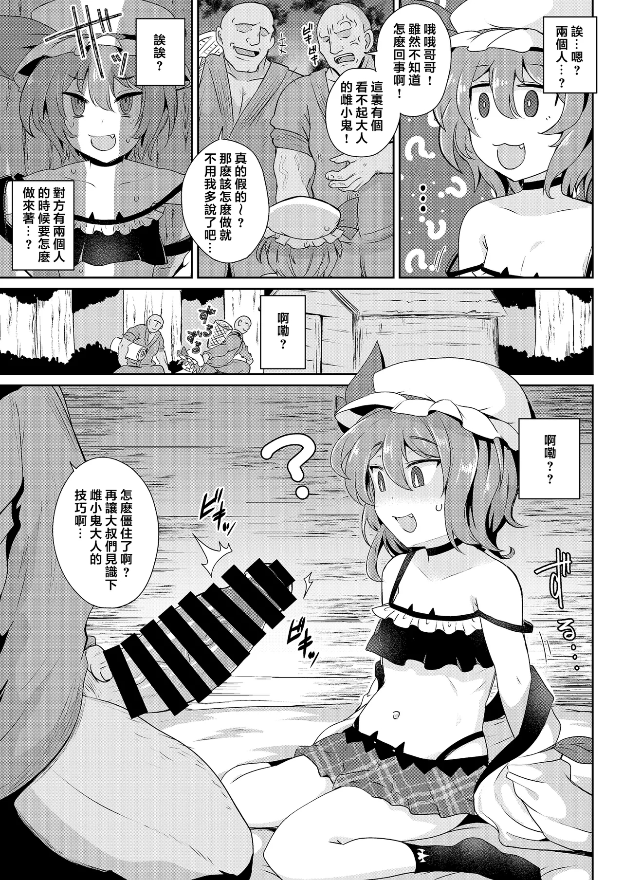 MSGKWR - Page 8