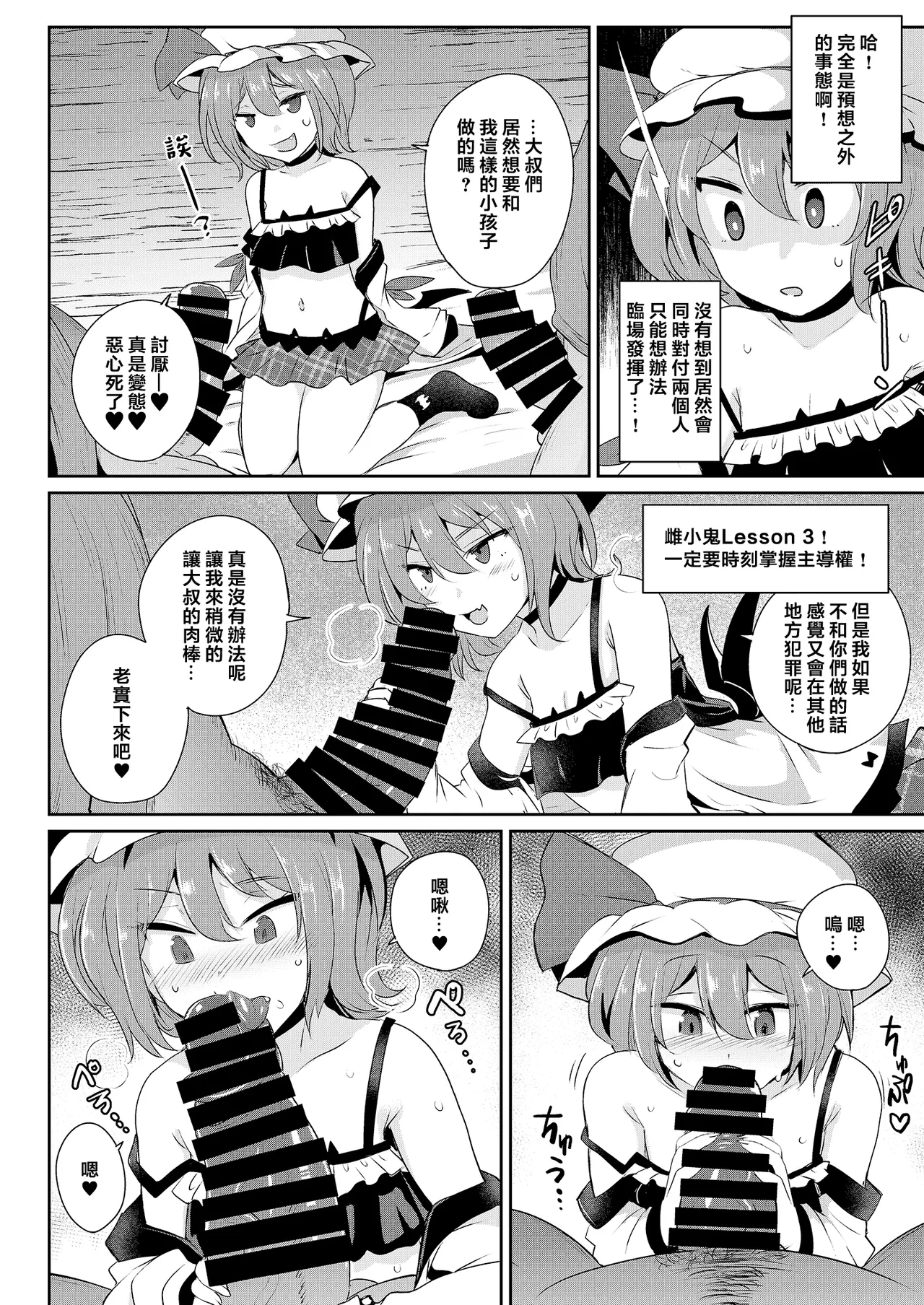 MSGKWR - Page 9