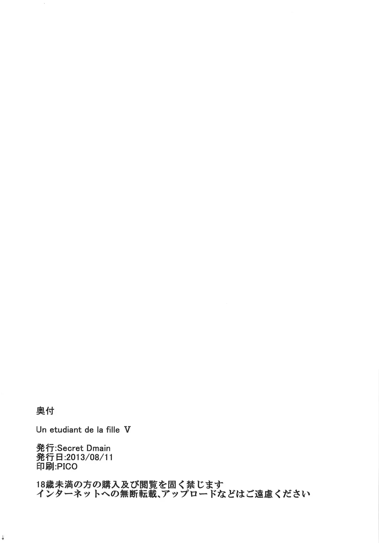 Un etudiant de la fille V - Page 25