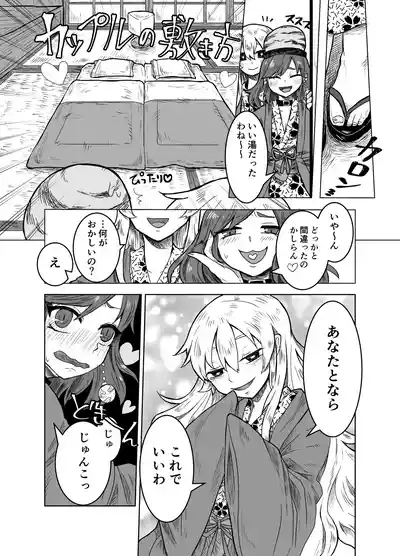 Junko to Onnsenyado de Raburabusuru yotei datta wa yonn 10