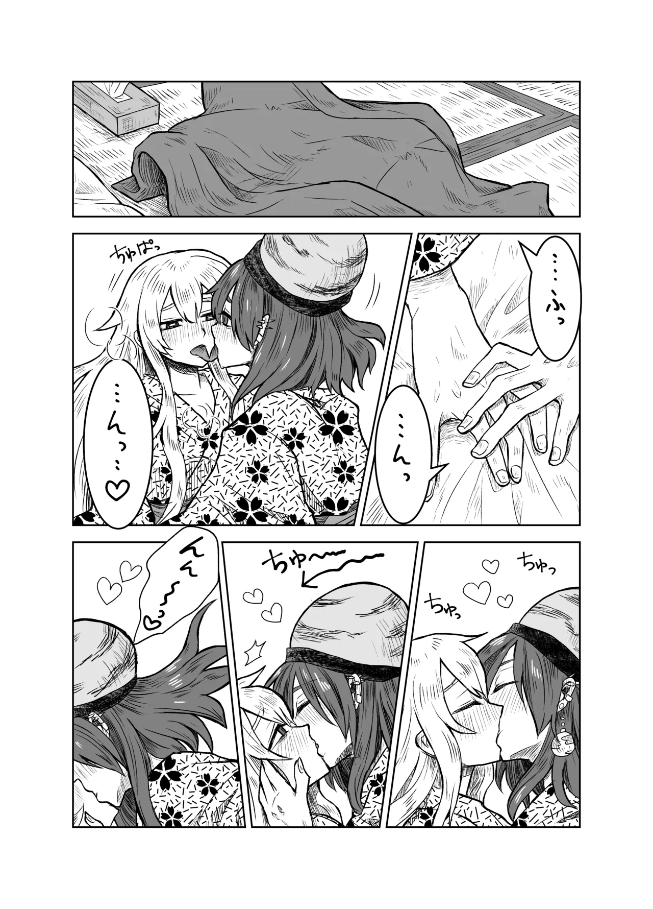 Junko to Onnsenyado de Raburabusuru yotei datta wa yonn - Page 11