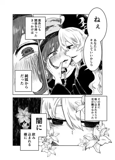 Junko to Onnsenyado de Raburabusuru yotei datta wa yonn 3